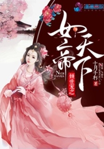 傾世寵之女帝天下