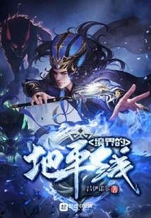 Horizon of Realm