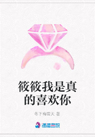 筱筱我是真的喜歡你在線閱讀
