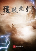 道破九州在線閱讀