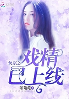 快穿之戲精已上線在線閱讀
