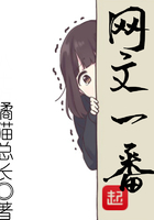 網(wǎng)文一番在線閱讀