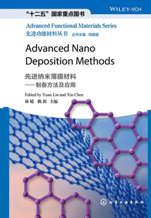 先進納米薄膜材料:制備方法及應用=Advanced Nano Deposition Methods:英文