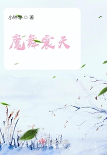 魔舞震天