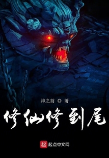 無常仙緣