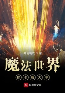 Selling Stuff in the Wizarding World