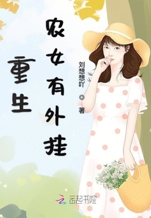 重生农女有外挂
