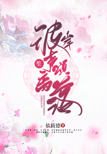 彼岸笙聲頌離落