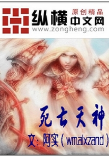 死亡天神