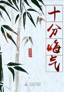 十分晦氣