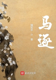 馬逐