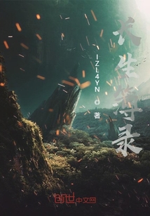 長生簿錄