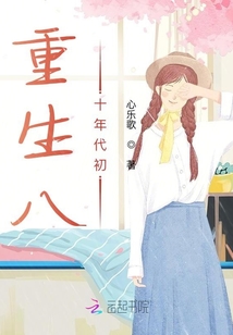 重生八十年代初