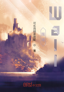 圍墻Wall
