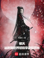 诸天:从射雕世界拯救李莫愁开始在线阅读