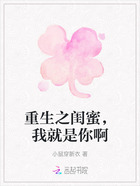 重生之闺蜜,我就是你啊在线阅读