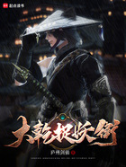 大乾捉妖卫在线阅读