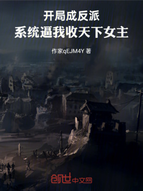玄幻之开局得到系统在线阅读