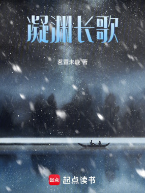 凝华的碎片在线阅读