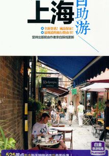 上海自助游