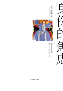 身份的焦慮