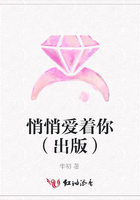 悄悄愛著你（出版）在線閱讀