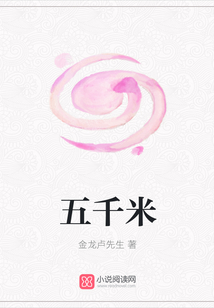 五千米