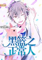 黑籃之正常人在線閱讀