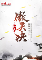 神武傲天決在線閱讀