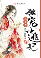 九王爺獨寵小王妃在線閱讀