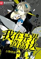 我在异界造高达