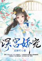 深宮嬌寵在線閱讀