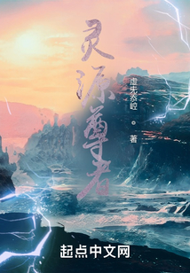 靈源尊者