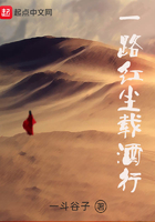 一路紅塵載酒行在線閱讀