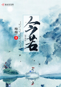 今若