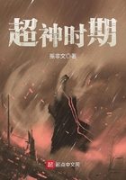 超神時期在線閱讀