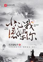 小心我感染你在線閱讀
