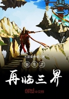 重生之再臨三界在線閱讀