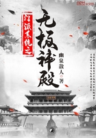 门派系统之无极神殿在线阅读