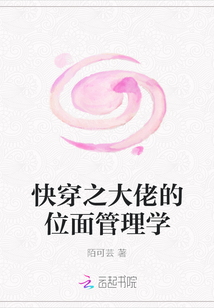 快穿之大佬的位面管理學