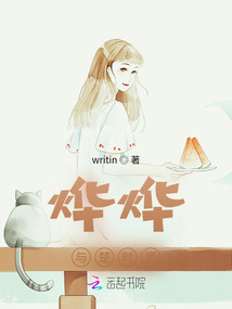 燁燁與楚時(shí)晏