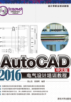 设计师职业培训教程：AutoCAD 2016中文版电气设计培训教程