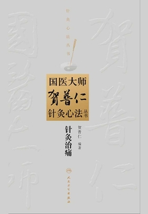 針灸治痛