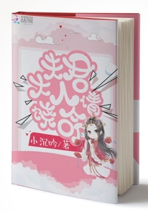 夫君大人請饒命