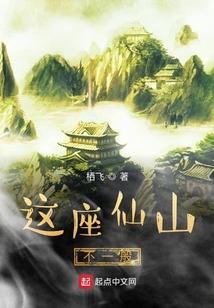 從前有座王八山