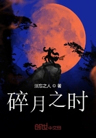 碎月之时