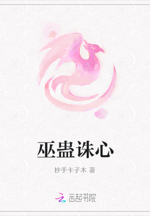 巫蠱誅心