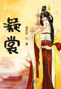 凝裳