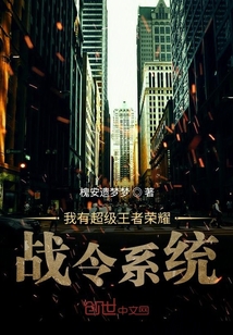 我有超級王者榮耀戰令系統