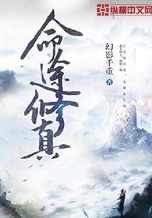 命途修真